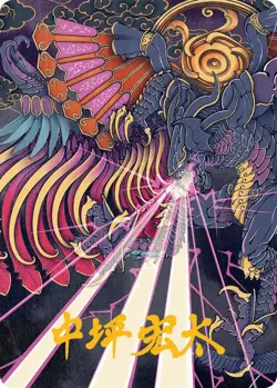 Summon: Bahamut Art Card (Gold-Stamped Signature) [FINAL FANTASY Art Series] - Image 1