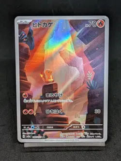 Charmander AR Pokemon 151 sv2a 168/165 Japanese Pokemon Card - Image 1