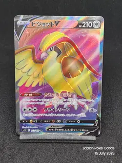 Pidgeot V SR 112/100 S11 Lost Origin Lost Abyss Japanese Pokemon Card - Image 1