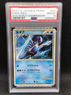 Pokemon Card Japanese Promo 2010 Lugia 047/L-P Holo World Championship PSA 10 - Image 1