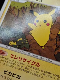 Pikachu DPBP#026 Rampardos the Attacker Half Deck DP2 Japanese Pokemon Card - Image 3
