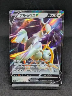 Arceus V 126/172 S12A Crown Zenith Vmax Universe Japanese Pokemon Card - Image 1