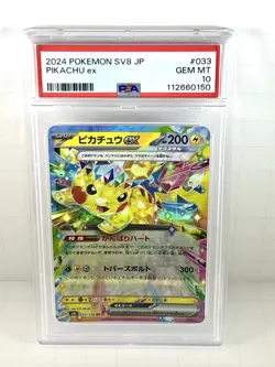 2024 Pokemon JP Pikachu Ex Japanese #33 PSA 10 U.S. Seller - Image 1