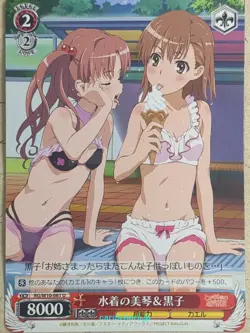 Weiss Schwarz A Certain Scientific Railgun RG/W10-061U U Mikoto Misaka Trading C - Image 1