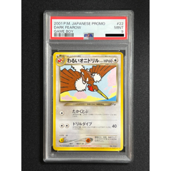[PSA 9] Dark Fearow Pokemon Card Japanese No.022 2001 GB Game Boy Promo Vintage - Image 2