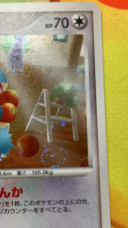 Munchlax 125/DP-P Domino's Pizza Promo 2008 Holo Pokemon Card Japanese #2507 - Image 2