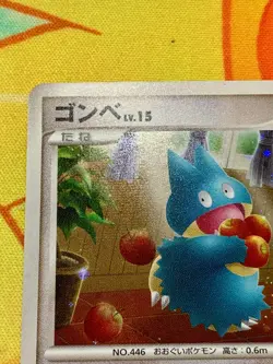 Munchlax 125/DP-P Domino's Pizza Promo 2008 Holo Pokemon Card Japanese #2507 - Image 3