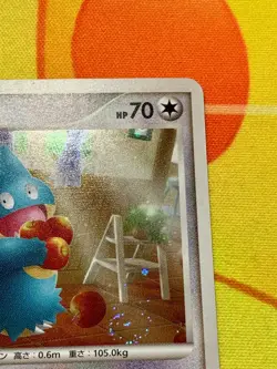 Munchlax 125/DP-P Domino's Pizza Promo 2008 Holo Pokemon Card Japanese #2507 - Image 4