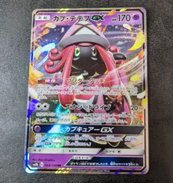 Sale! Pokemon Card game TCG Tapu Lele GX SM8b 044/150 RR Holo JAPANESE - Image 1