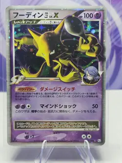 Pokemon Card Alakazam LV.X 042/090 Japanese X-Era 1st Edition Holo 2008 MP - Image 1