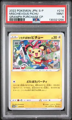 2022 POKEMON JPN S PROMO GRANIPH PURCHASE CAMPAIGN #214 MISCHIEVOUS PICHU PSA 9 - Image 1