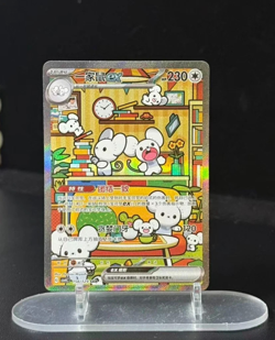 IN STOCK Pokemon S-Chinese Prize Turn CSV4C 158/129 Maushold ex SAR Full Art NM - Image 1