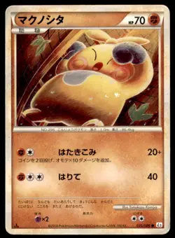 2010 Pokemon 1st Edition Reviving Legends Makuhita Japanese #35 - Image 1