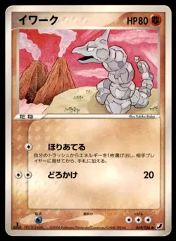 2005 Pokemon Golden Sky, Silvery Ocean 1st ED. Onix Japanese #069 - Image 1