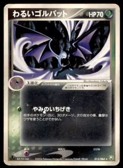 2004 Pokemon Rocket Gang Strikes Back 1st ED. Dark Golbat Japanese #013 Rare - Image 1