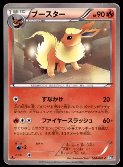 2011 Pokemon BW4 Dark Rush 1st Edition Flareon Japanese #008 - Image 1