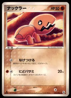 2005 Pokemon Mirage Forest 1st Edition Trapinch Japanese #055 - Image 1