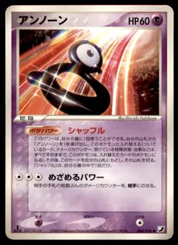 2005 Pokemon Golden Sky, Silvery Ocean 1st ED. Unown Japanese #044 - Image 1