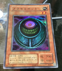 YuGiOh Konami BC-71 Super Rare Morphing Jar Japanese TP2-001 TP4-002 Artwork - Image 1