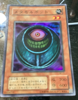 YuGiOh Konami BC-71 Super Rare Morphing Jar Japanese TP2-001 TP4-002 Artwork - Image 2