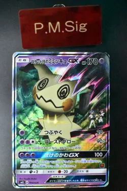 Team Rocket's Mimikyu GX 010/026 Ash vs Team Rocket Deck Kit 2017 Pokemon Card - Image 1
