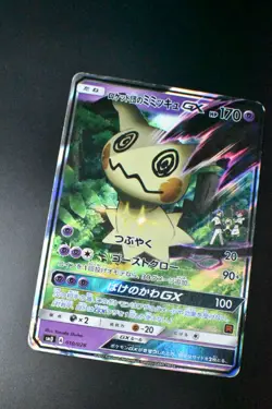 Team Rocket's Mimikyu GX 010/026 Ash vs Team Rocket Deck Kit 2017 Pokemon Card - Image 3