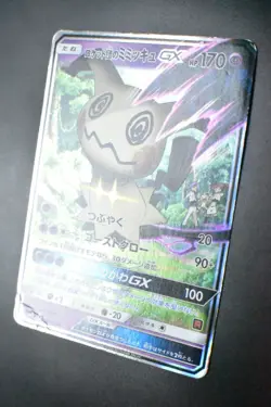 Team Rocket's Mimikyu GX 010/026 Ash vs Team Rocket Deck Kit 2017 Pokemon Card - Image 4