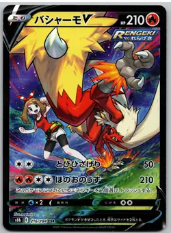 Blaziken V 216/184 Character Super Rare VMAX Climax Pokemon Japanese NM - Image 1