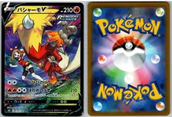 Blaziken V 216/184 Character Super Rare VMAX Climax Pokemon Japanese NM - Image 3