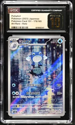 2023 Japanese Pokemon 151 Poliwhirl 176/165 Art Rare CGC Pristine 10 🔥 - Image 1