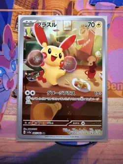 Plusle AR 065/062 Raging Surf sv3a Pokemon Card Japanese NM - Image 1