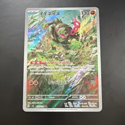 Pokemon Okidogi Sv6: Transformation Mask 110/101 Art Rare Holo - Image 1