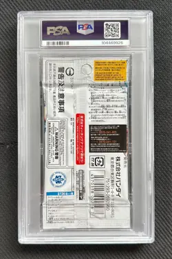 PSA10 The Main Character of the New Era Pack One Piece Card Japanese - Image 2