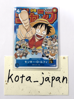 Monkey D Luffy P-033 PROMO Weekly Shonen Jump 1/2023 ONE PIECE Card Japan - Image 3