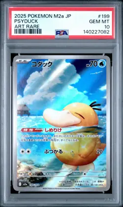 Pokemon Psyduck M2a Mega Dream Ex 199/193 PSA 10 Art Rare Holo Japanese Card - Image 1
