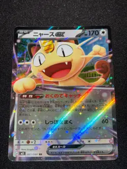 MEOWTH EX 061/080 Double Rare Nihil Zero Pokemon Japanese Card - Image 1