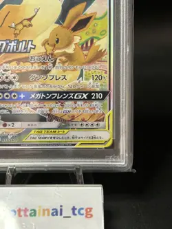 PSA 10 Eevee & Snorlax GX 297/SM-P Promo Tag Bolt Pokemon Card Japanese 2018 - Image 4