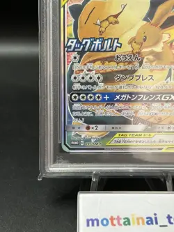 PSA 10 Eevee & Snorlax GX 297/SM-P Promo Tag Bolt Pokemon Card Japanese 2018 - Image 5