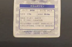 CARTE POKEMON CHARIZARD 1995 TOPSUN HOLO PRISM JAPANESE PLAYED (PL) - Image 5