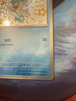 Pokemon TCG - Quaxly - 0506/09 CHN Gem Pack 1 - Baby Shiny Holo Rare NM - Image 4