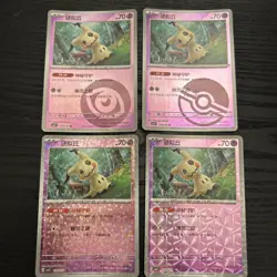 Mimikyu bundle cbb3C | 13 01 02 03 04 Pokemon Chinese Gem Pack Vol 3 - Image 1