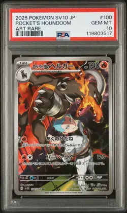 PSA 10 Team Rocket's Houndoom 100/098 sv10 Glory of Team Rocket Pokemon Japanese - Image 1