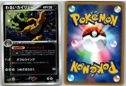 Dark Dragonite 014/020 Holo Silver Deck Kit Pokemon Japanese MP - Image 3