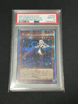 PSA10 Sky Striker Ace - Raye 25th Quarter Century Secret Yu-Gi-Oh! Japanese - Image 1