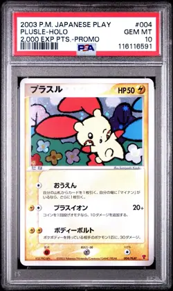PSA 10 PLUSLE 004/PLAY & MINUN 005/PLAY | Play Promo Seq. Graded Pokemon Card - Image 2
