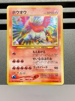 Ho-oh No.250 Neo Revelation 2000 Holo Rare Japanese Pokemon Card Vintage - Image 1