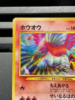 Ho-oh No.250 Neo Revelation 2000 Holo Rare Japanese Pokemon Card Vintage - Image 2