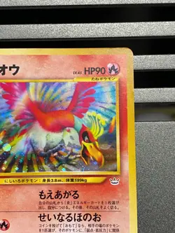 Ho-oh No.250 Neo Revelation 2000 Holo Rare Japanese Pokemon Card Vintage - Image 3