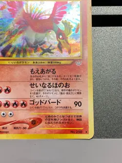 Ho-oh No.250 Neo Revelation 2000 Holo Rare Japanese Pokemon Card Vintage - Image 5