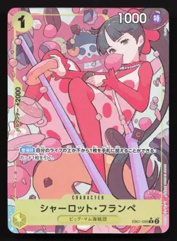 Charlotte Flampe EB01-056 Extra Booster Memorial Collection NM One Piece Card - Image 1